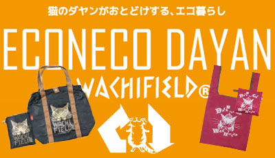わちふぃーるどのエコバッグ 猫のダヤンがおとどけする、新しいエコ暮らし