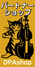 わちふぃーるどDPAショップ検索