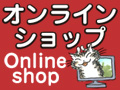 わちふぃーるどオンラインショップ
