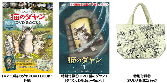 DVD-BOOK1 イメージ