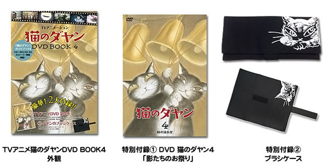 DVD-BOOK4 イメージ