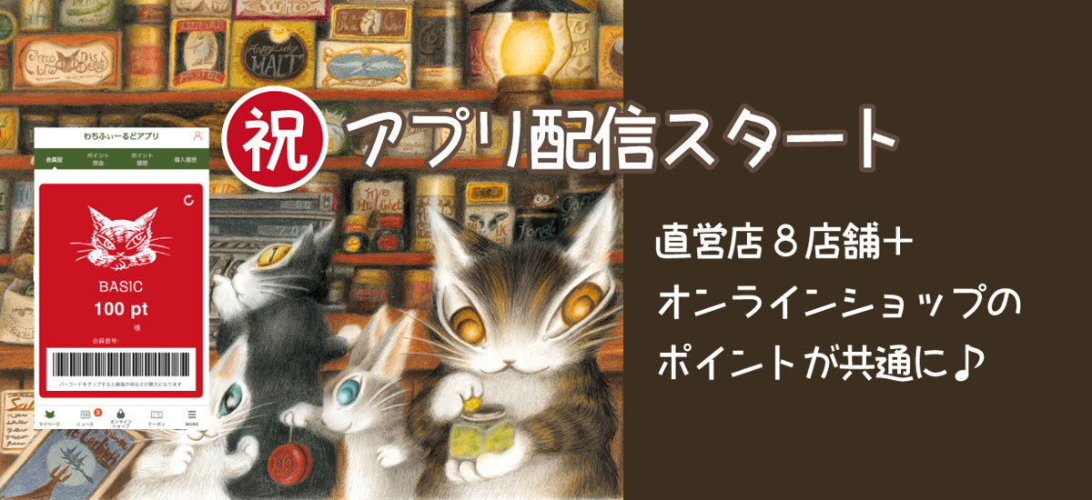 WachiField わちふぃーるどオフィシャル・ウェブサイト