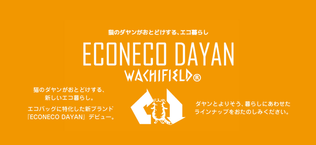 わちふぃーるどのエコバッグ 猫のダヤンがおとどけする、新しいエコ暮らし