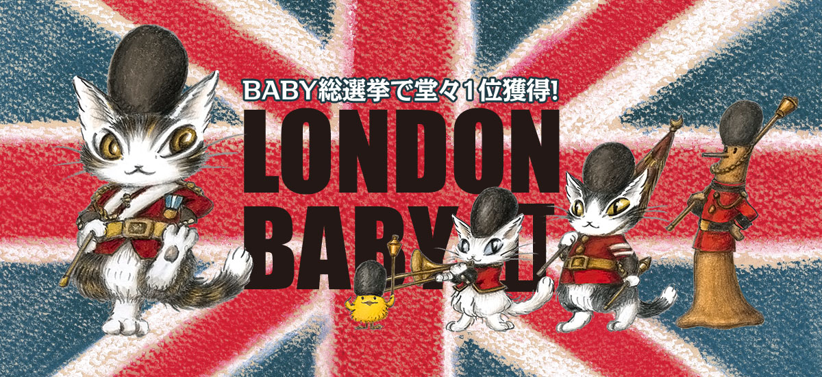 2019年のBABY登場です！