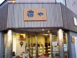 店舗写真