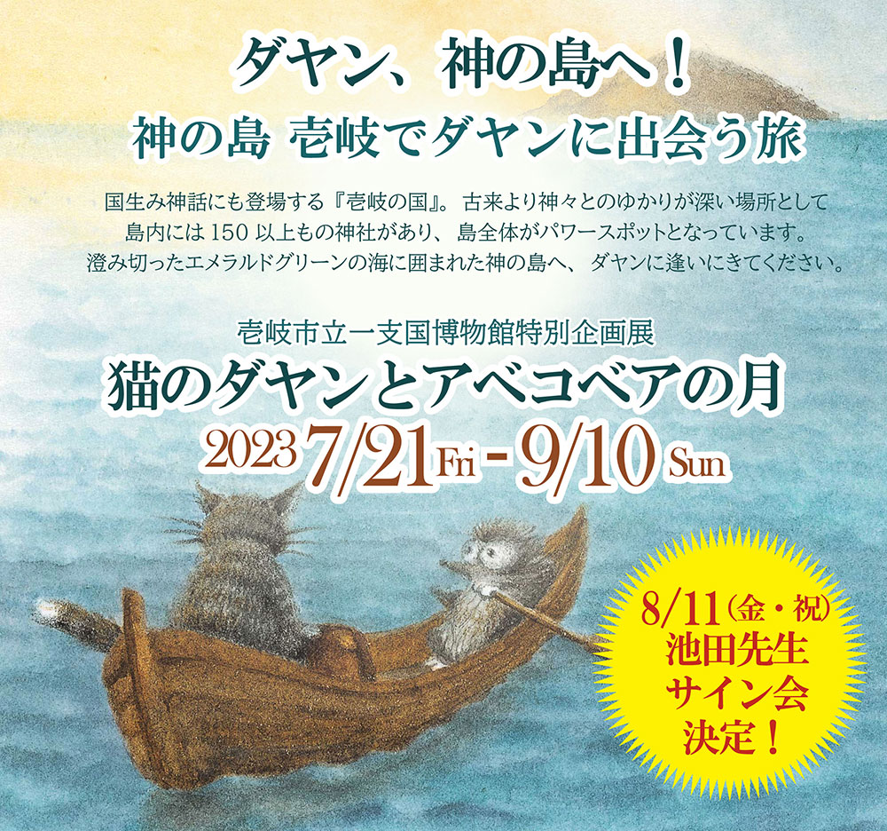 イベントのお知らせ: 2023年07月 アーカイブ