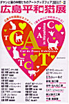 Event20050810_1.jpg