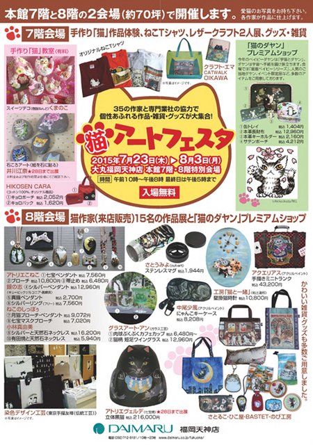 daimaru201507.jpg