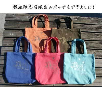 ginza-bag1.jpg