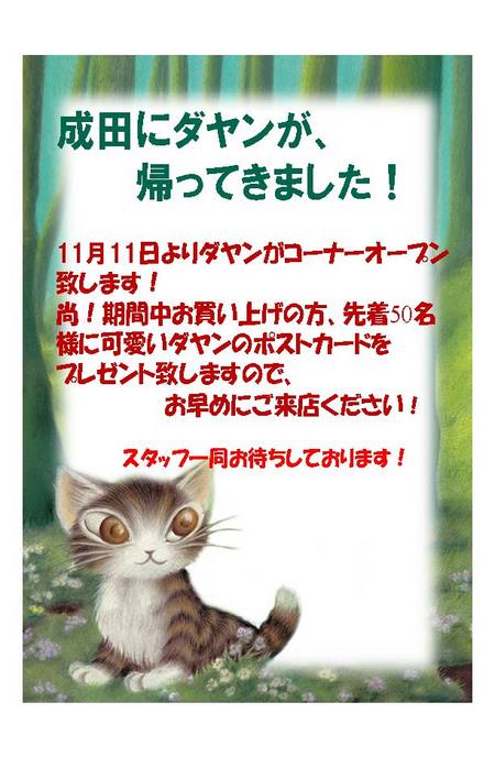 sunrooju_narita.jpg