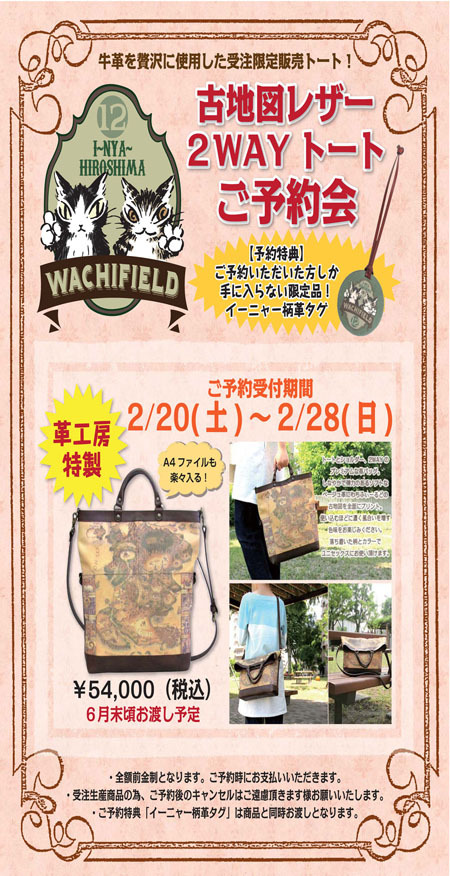 201602hiroshima bag_1.jpg