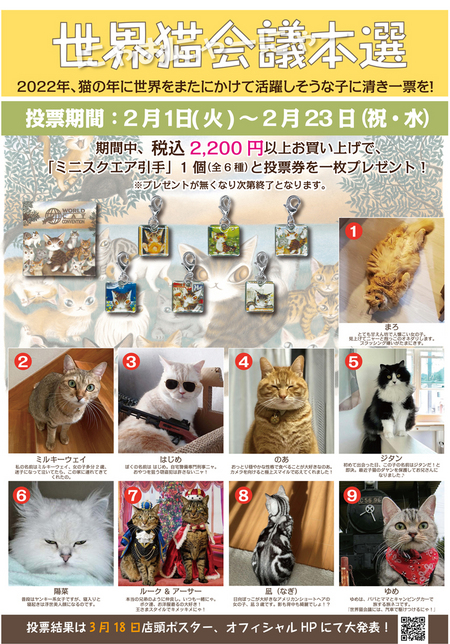 2022猫会議【本選】ポスター-1.jpg