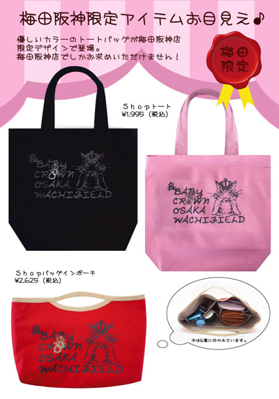 web-oosaka-bag.jpg