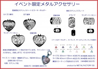 2011.11.銀座　ラビ共通ＰＯＰ
