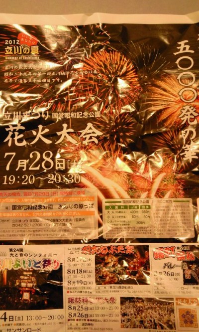 2012-07-26_182824.jpg