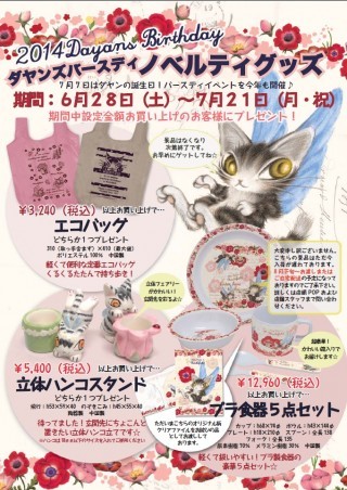 B_D2-320×453