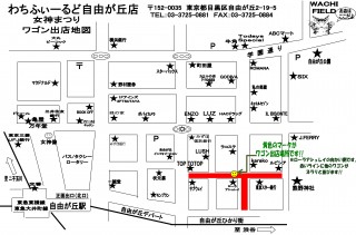 女神地図