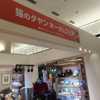 髙島屋