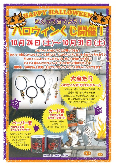201510ハロウィンＰＯＰ