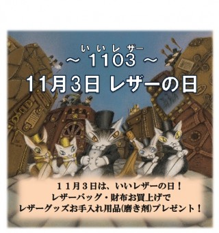 1103