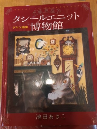 博物館