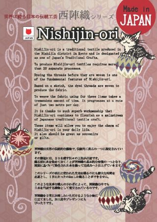 nishijinn