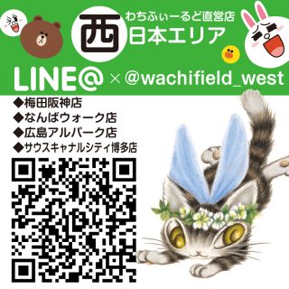 line@西日本
