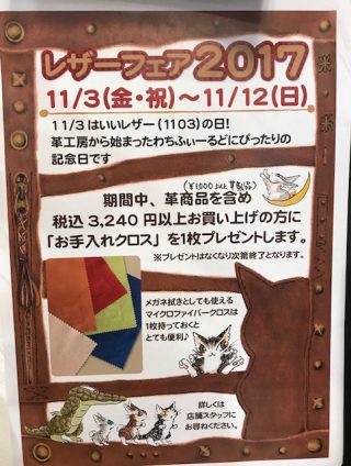 レザー