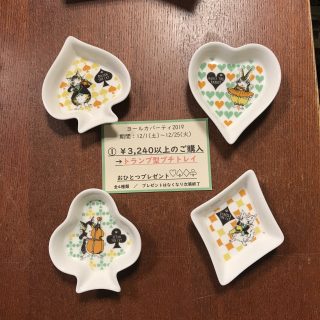 皿