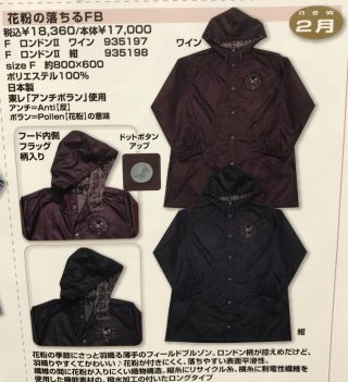 ロンドンアパ２