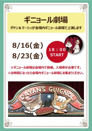 gekizyo