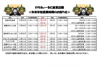 '19年末年始のお知らせ(A4)