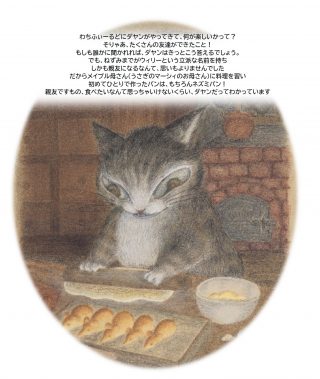 ねずみ