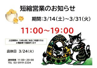 ３ラビ