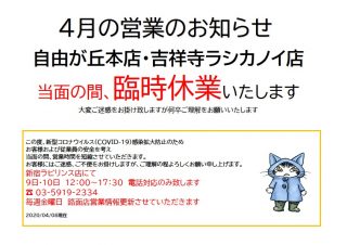 jiyuugaoka7