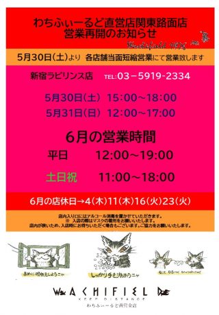 ラビ５月