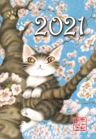 2021