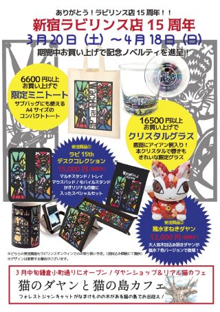 ラビ15