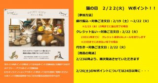 猫の日