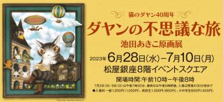 40th-genga01-sl