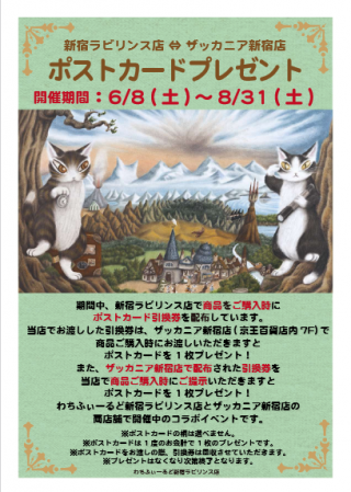 zakka