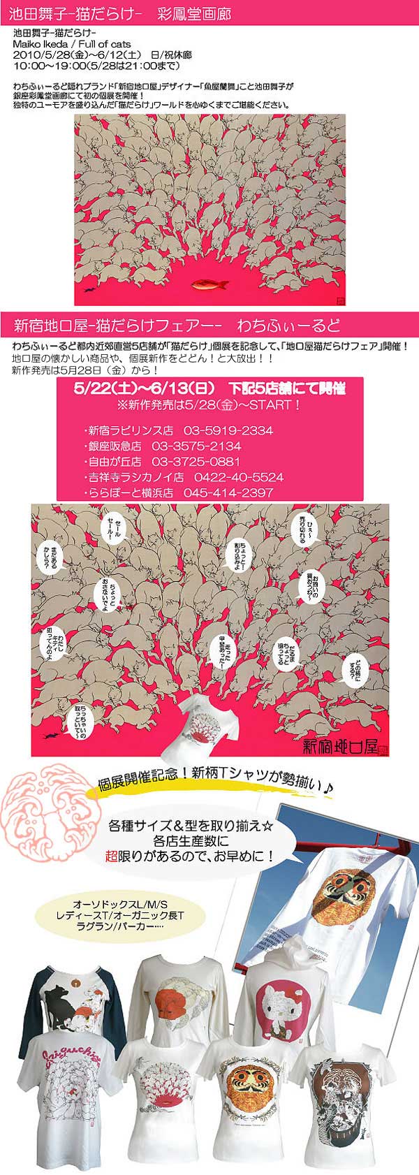 イベント詳細