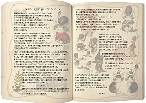 ストーリーサムネイル