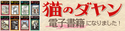 静山社 電子書籍検索