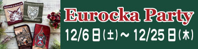 わちふぃーるどの12月といえば「ヨールカパーティー」全国のお店で12月6日（土）から12月25日（木）まで開催！！