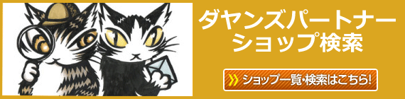 DPA検索