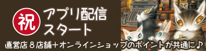 わちふぃーるどカードアプリ配信
