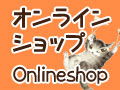 わちふぃーるどオンラインショップ