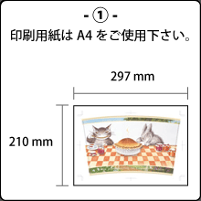 用紙サイズはA4