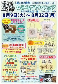 チラシ